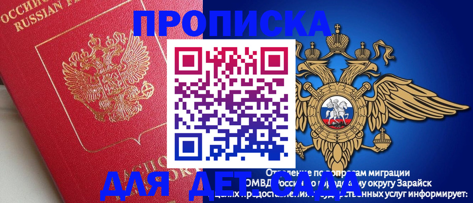 прописка в квартире в Чите